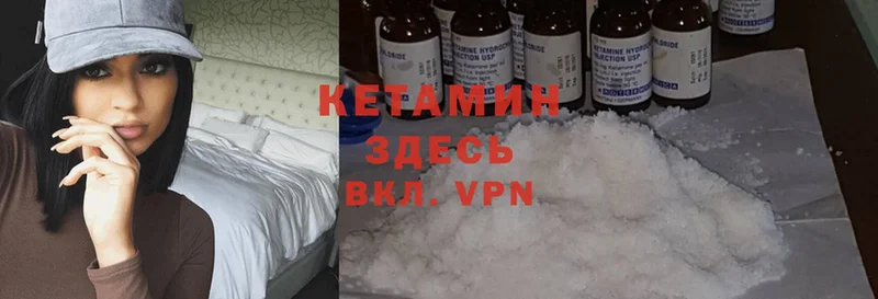 Кетамин ketamine  mega рабочий сайт  маркетплейс формула  Скопин 